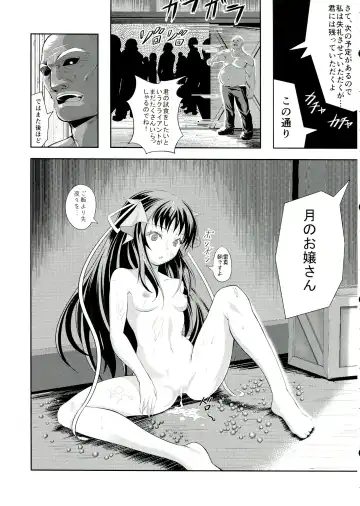 [Kurukuru - Kusugano] Kikou Shoujo wa Taberarenai -Unbreakable Love-Doll- Fhentai - Page 17