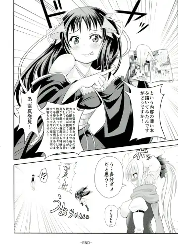 [Kurukuru - Kusugano] Kikou Shoujo wa Taberarenai -Unbreakable Love-Doll- Fhentai - Page 18