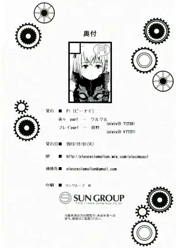 [Kurukuru - Kusugano] Kikou Shoujo wa Taberarenai -Unbreakable Love-Doll- Fhentai - Page 30