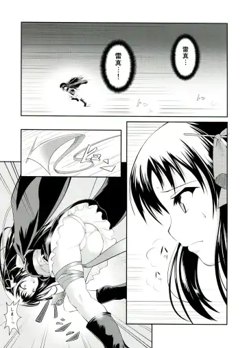 [Kurukuru - Kusugano] Kikou Shoujo wa Taberarenai -Unbreakable Love-Doll- Fhentai - Page 5
