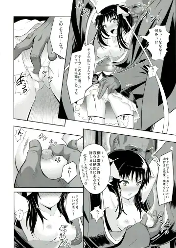 [Kurukuru - Kusugano] Kikou Shoujo wa Taberarenai -Unbreakable Love-Doll- Fhentai - Page 8