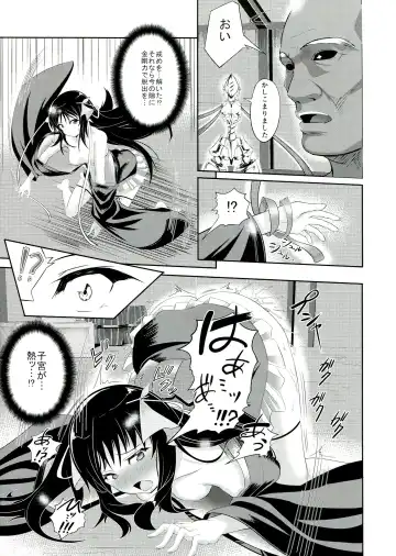 [Kurukuru - Kusugano] Kikou Shoujo wa Taberarenai -Unbreakable Love-Doll- Fhentai - Page 9