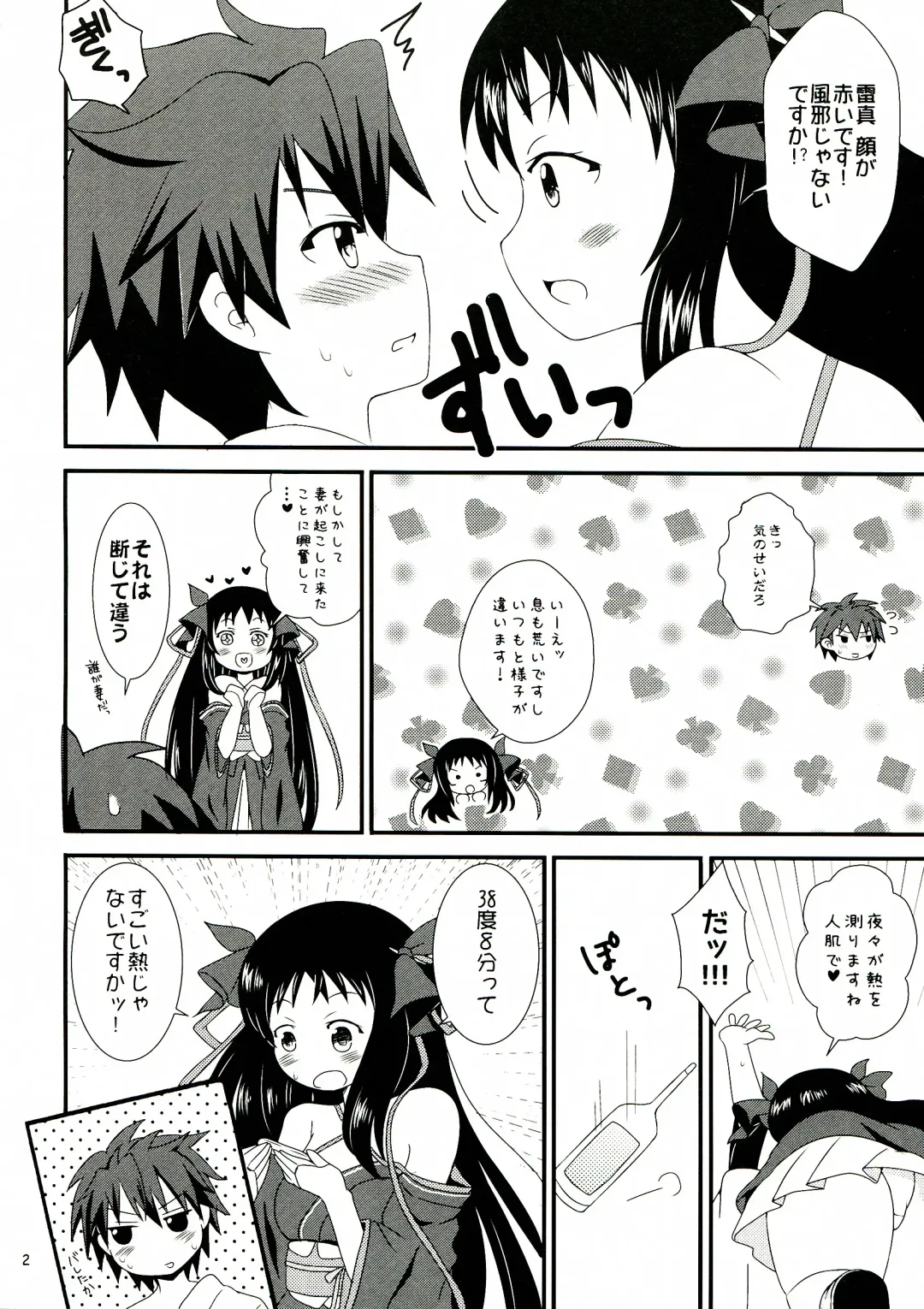 [Kiyokiba Miyo] Kikou Shoujo wa Ningyoutsukai ni Yume o Miseru ka Fhentai - Page 4