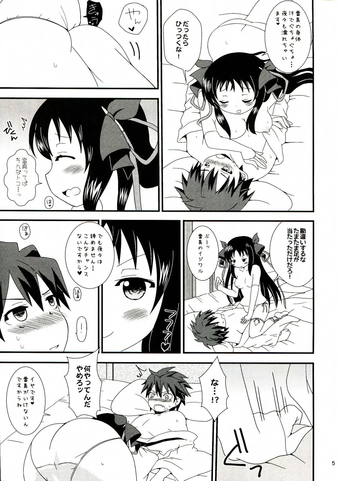 [Kiyokiba Miyo] Kikou Shoujo wa Ningyoutsukai ni Yume o Miseru ka Fhentai - Page 7
