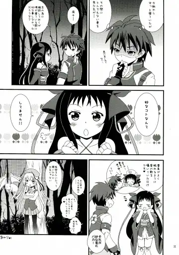 [Kiyokiba Miyo] Kikou Shoujo wa Ningyoutsukai ni Yume o Miseru ka Fhentai - Page 13