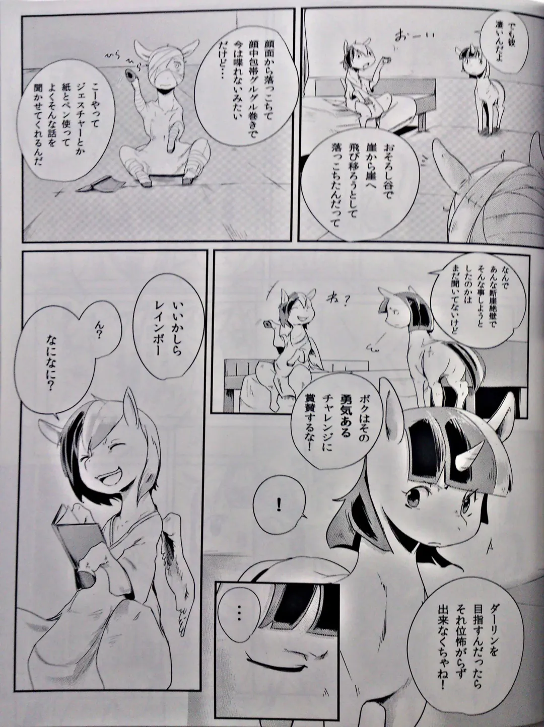 [Kolgha] COMIC HOOF! Vol. 2 Fhentai - Page 10