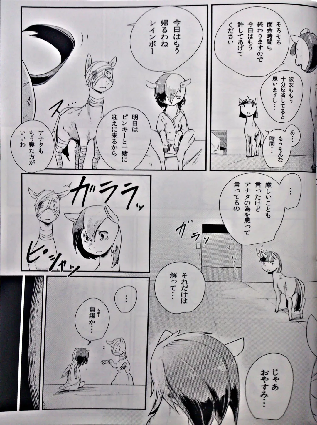 [Kolgha] COMIC HOOF! Vol. 2 Fhentai - Page 12