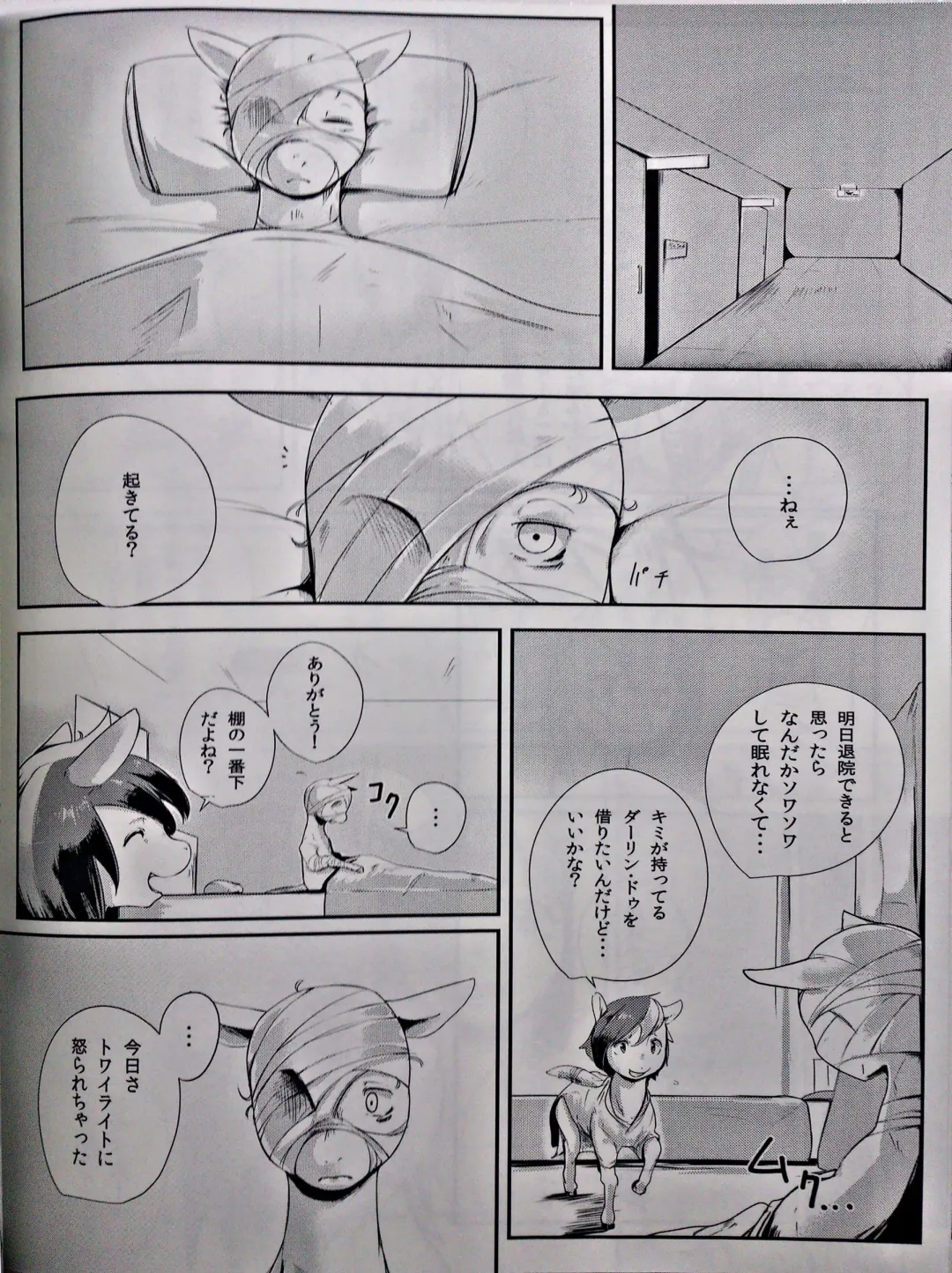 [Kolgha] COMIC HOOF! Vol. 2 Fhentai - Page 13