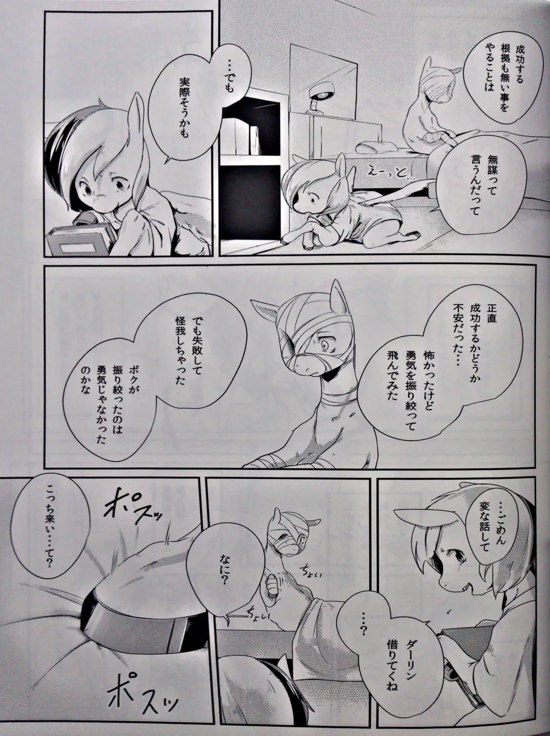 [Kolgha] COMIC HOOF! Vol. 2 Fhentai - Page 14