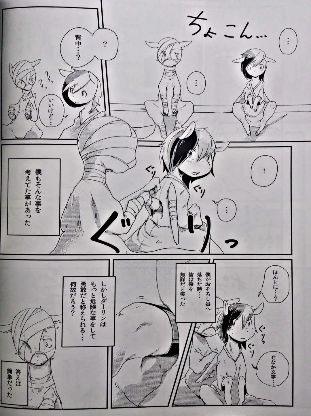 [Kolgha] COMIC HOOF! Vol. 2 Fhentai - Page 15