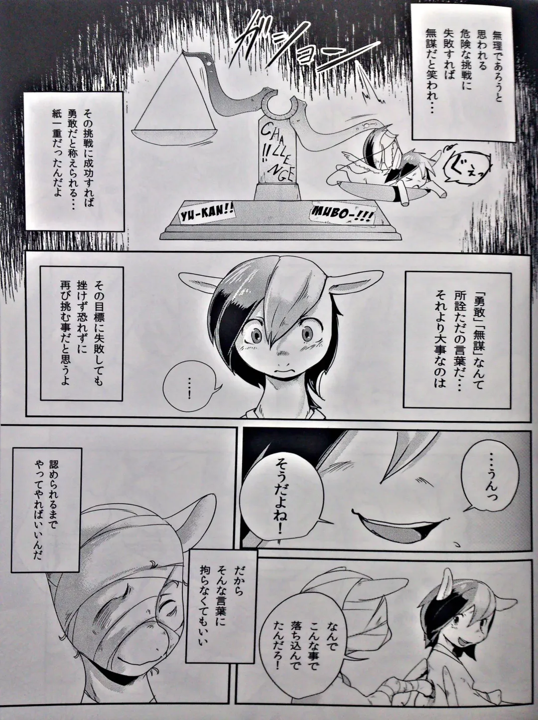 [Kolgha] COMIC HOOF! Vol. 2 Fhentai - Page 16