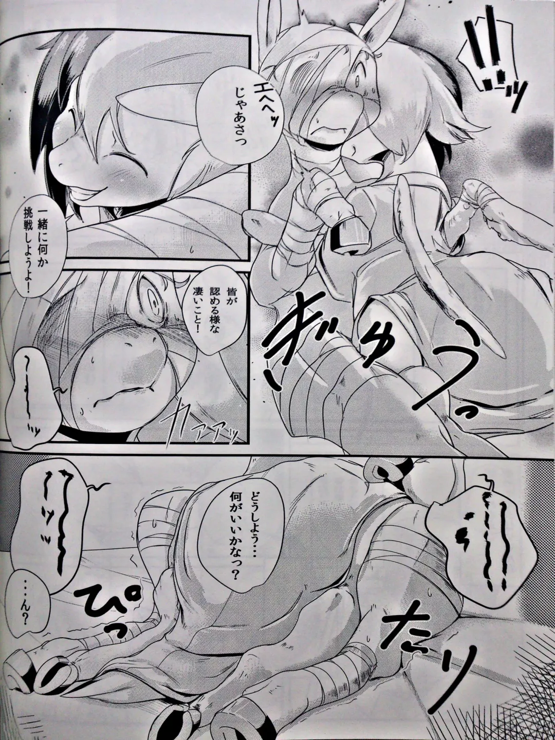 [Kolgha] COMIC HOOF! Vol. 2 Fhentai - Page 17