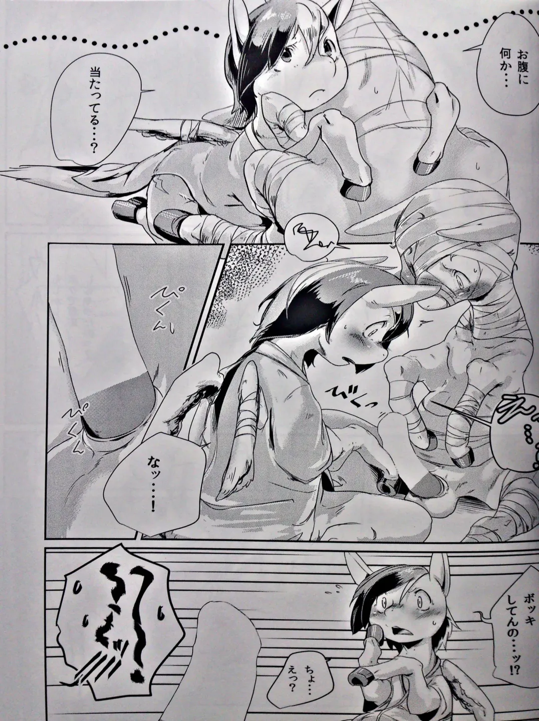 [Kolgha] COMIC HOOF! Vol. 2 Fhentai - Page 18