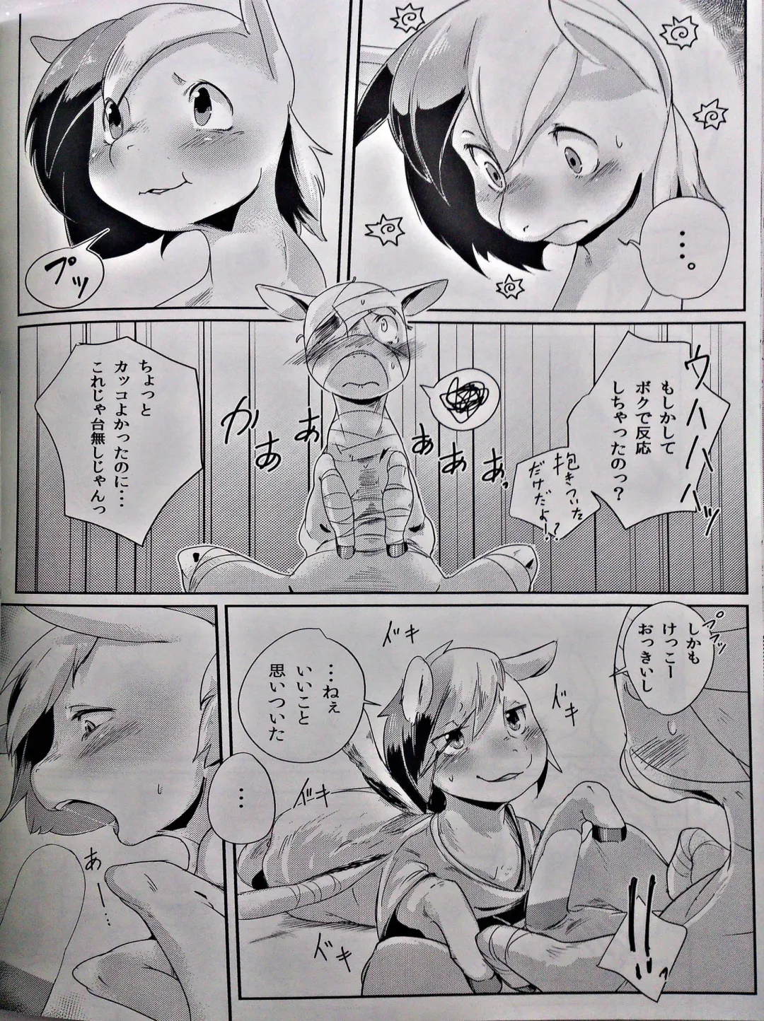 [Kolgha] COMIC HOOF! Vol. 2 Fhentai - Page 19