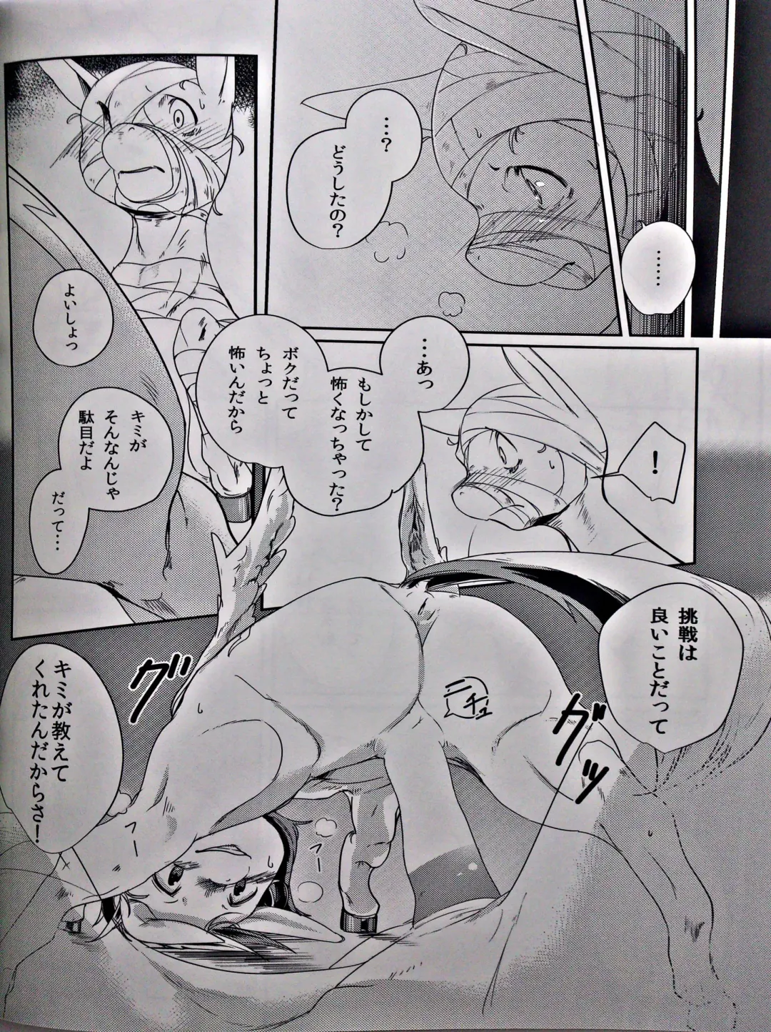 [Kolgha] COMIC HOOF! Vol. 2 Fhentai - Page 21