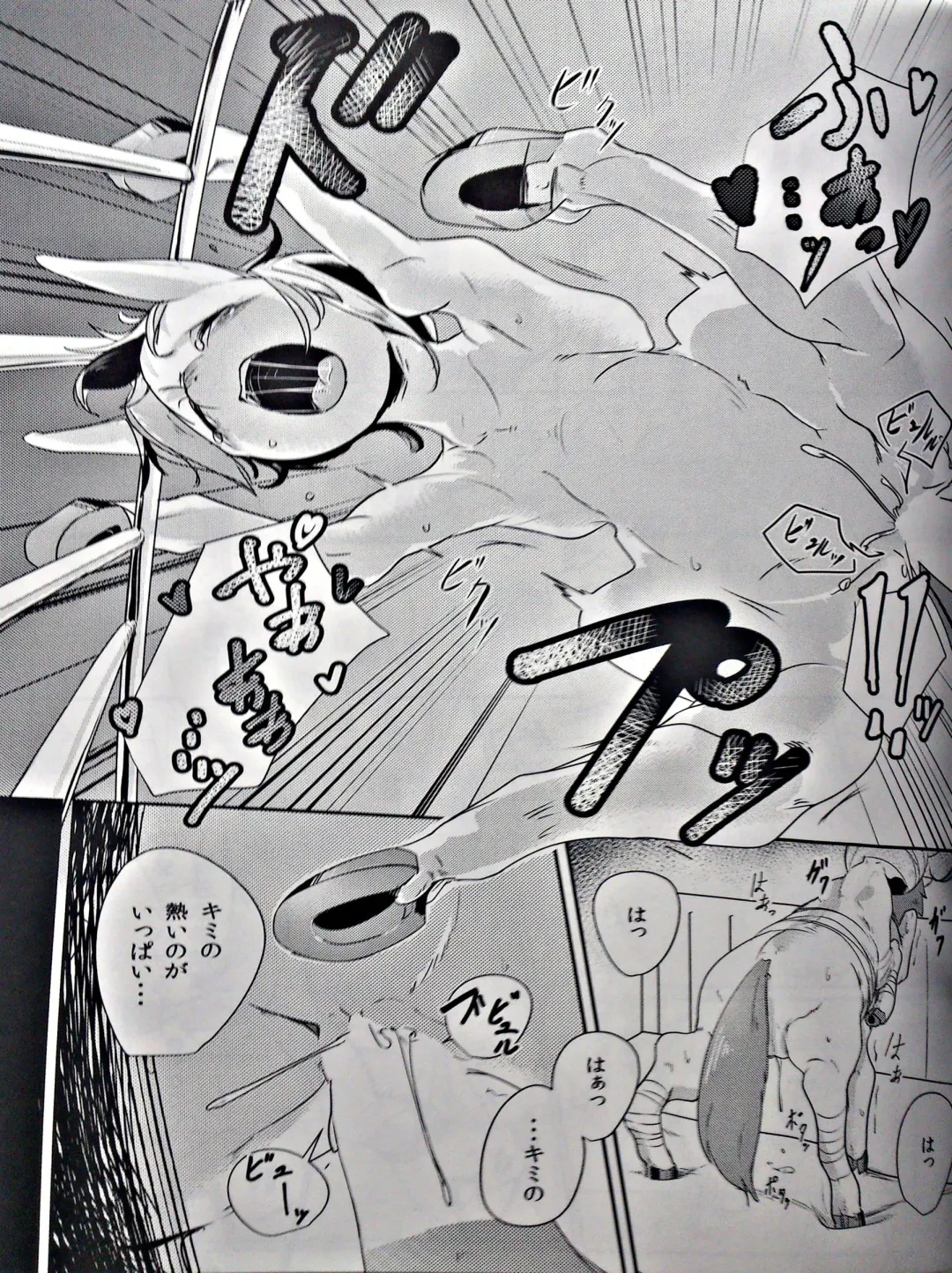 [Kolgha] COMIC HOOF! Vol. 2 Fhentai - Page 28