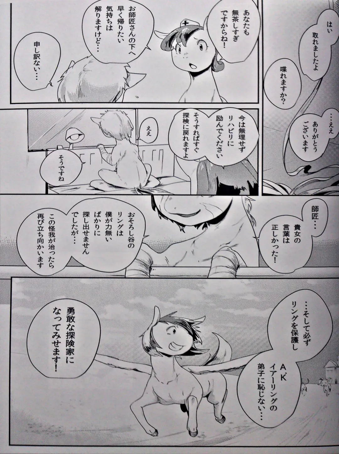 [Kolgha] COMIC HOOF! Vol. 2 Fhentai - Page 30