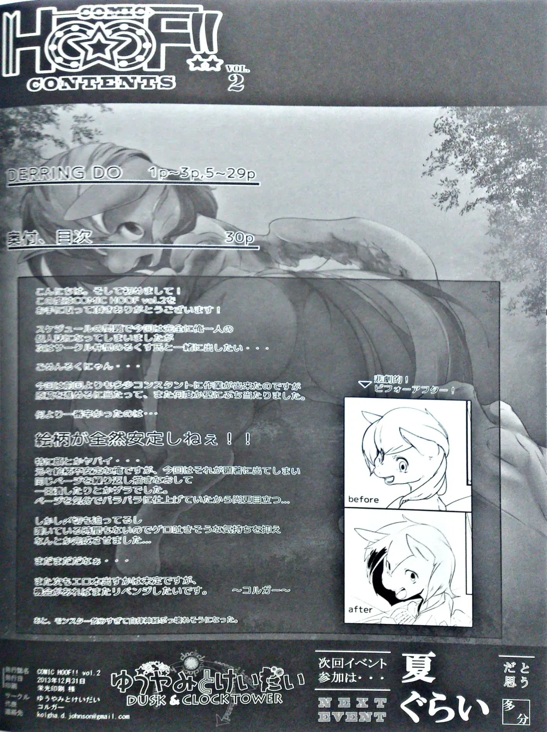 [Kolgha] COMIC HOOF! Vol. 2 Fhentai - Page 31