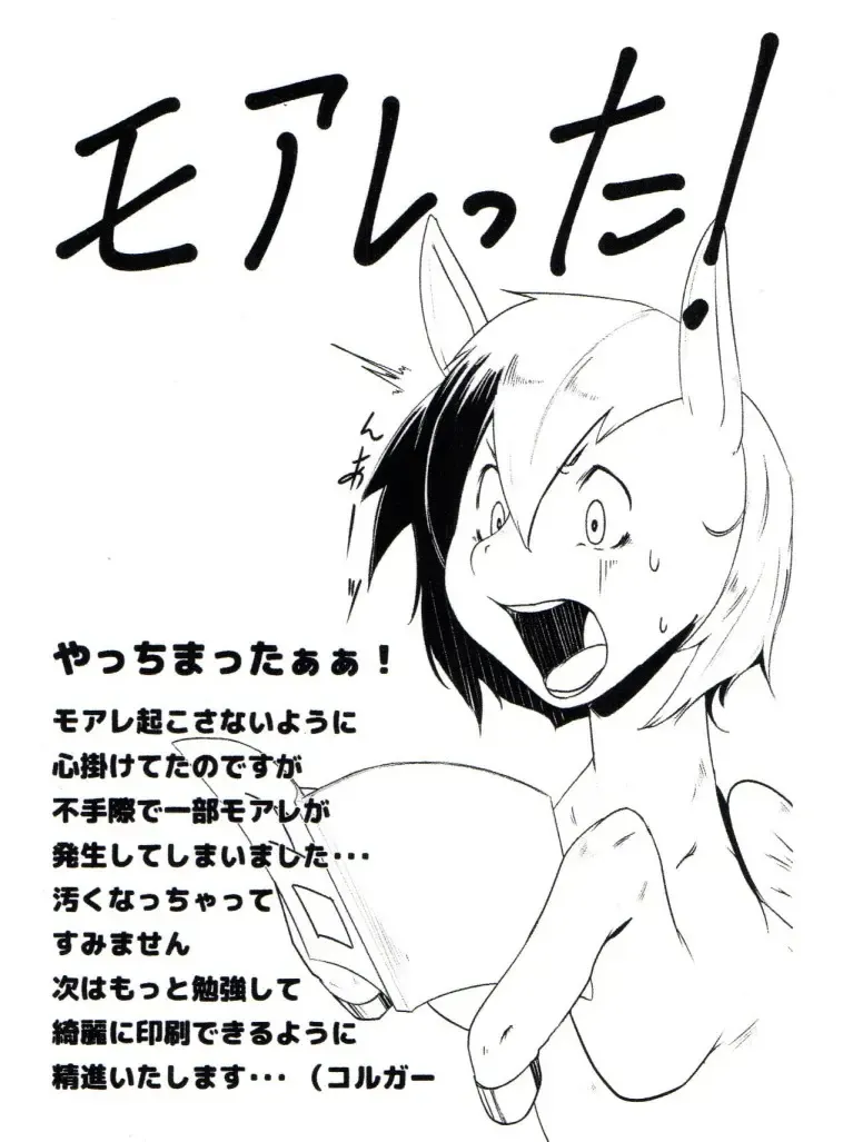 [Kolgha] COMIC HOOF! Vol. 2 Fhentai - Page 32