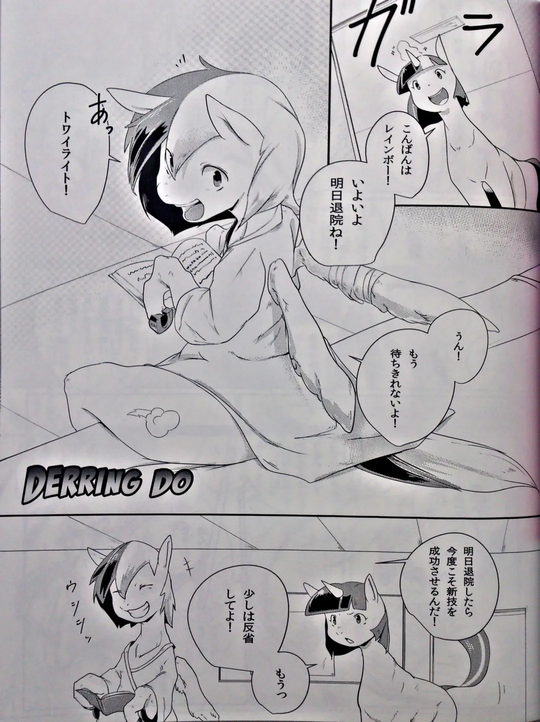 [Kolgha] COMIC HOOF! Vol. 2 Fhentai - Page 6