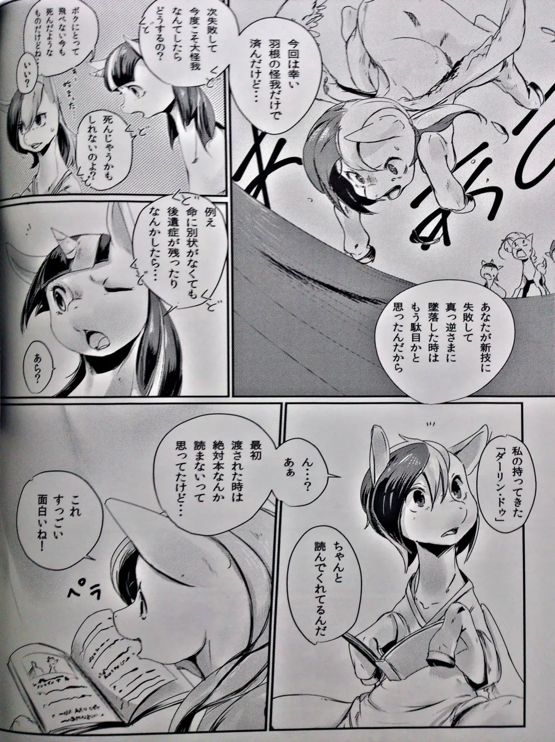 [Kolgha] COMIC HOOF! Vol. 2 Fhentai - Page 7