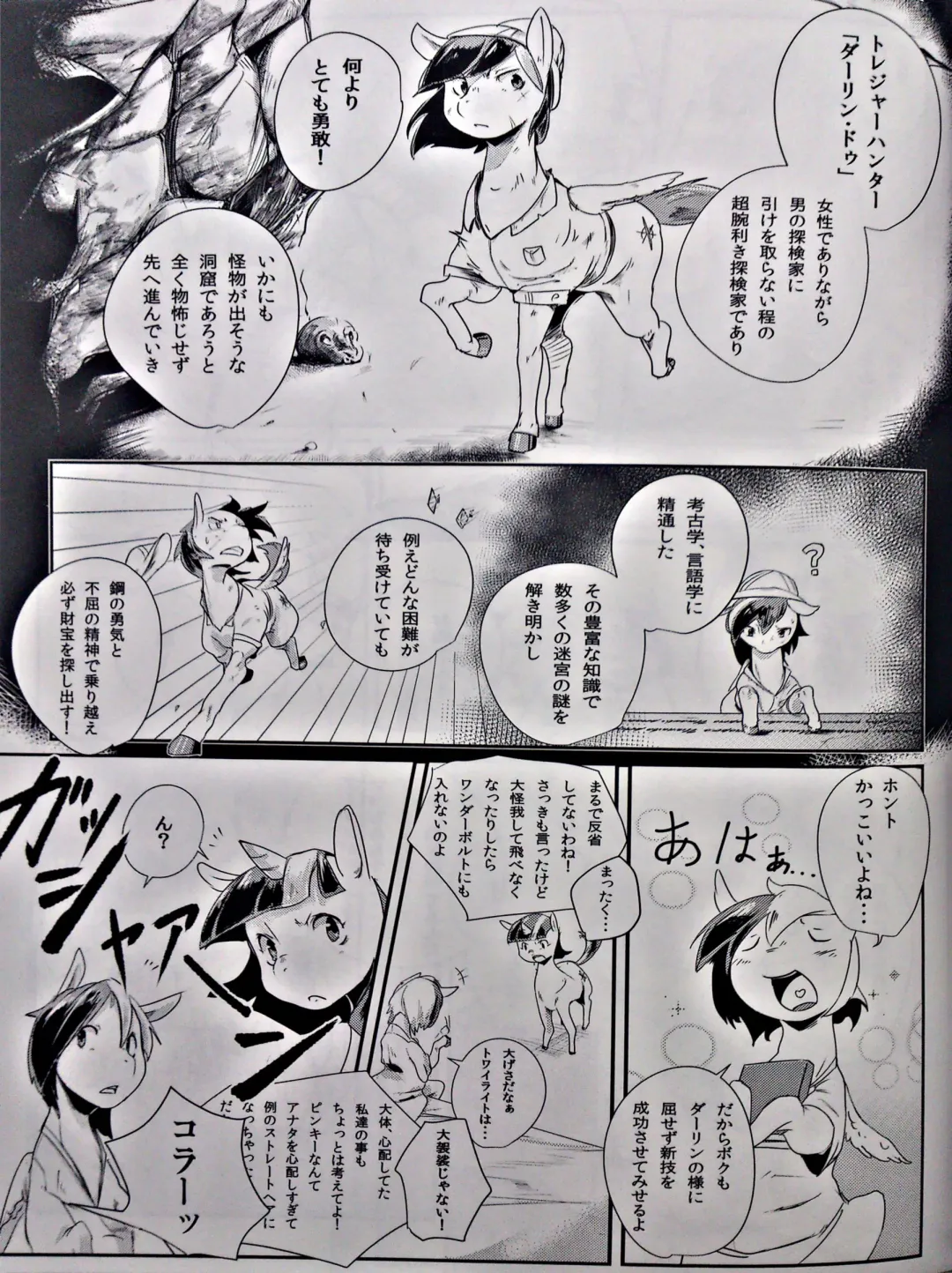 [Kolgha] COMIC HOOF! Vol. 2 Fhentai - Page 8