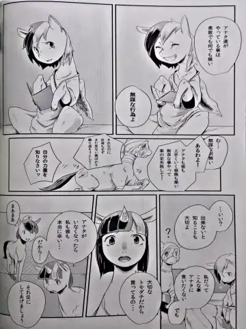 [Kolgha] COMIC HOOF! Vol. 2 Fhentai - Page 11