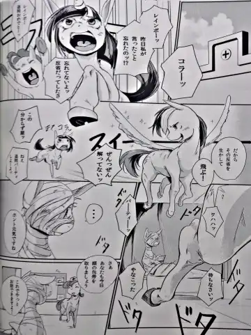 [Kolgha] COMIC HOOF! Vol. 2 Fhentai - Page 29