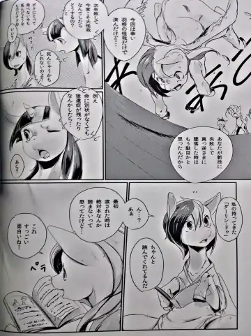 [Kolgha] COMIC HOOF! Vol. 2 Fhentai - Page 7