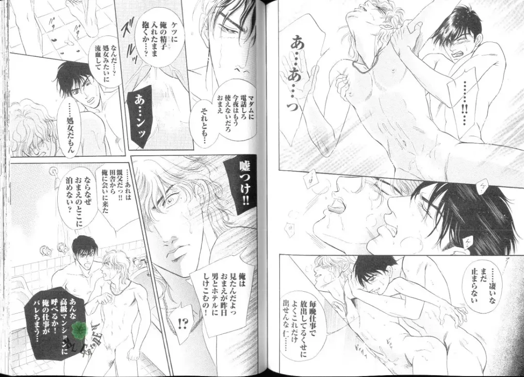 Comic JUNE 2004-02 Fhentai - Page 102