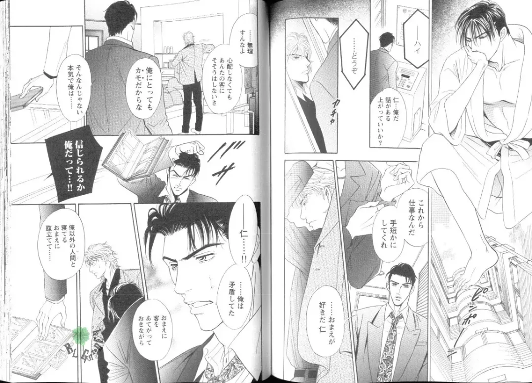 Comic JUNE 2004-02 Fhentai - Page 104