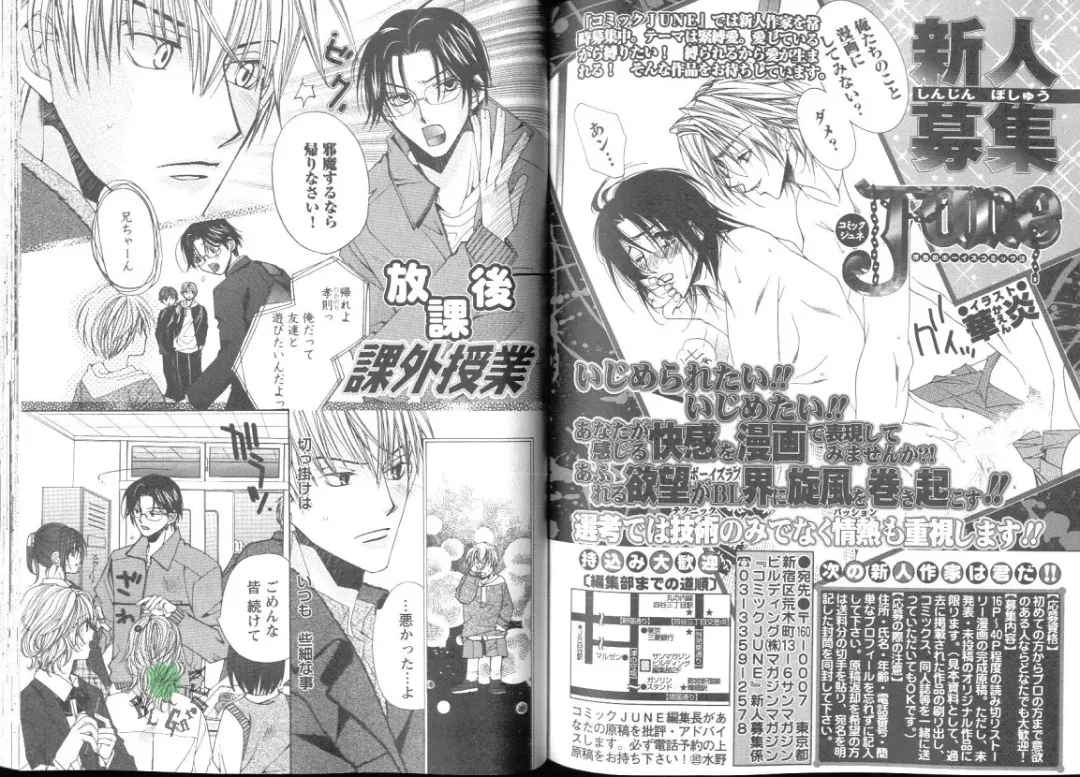 Comic JUNE 2004-02 Fhentai - Page 108