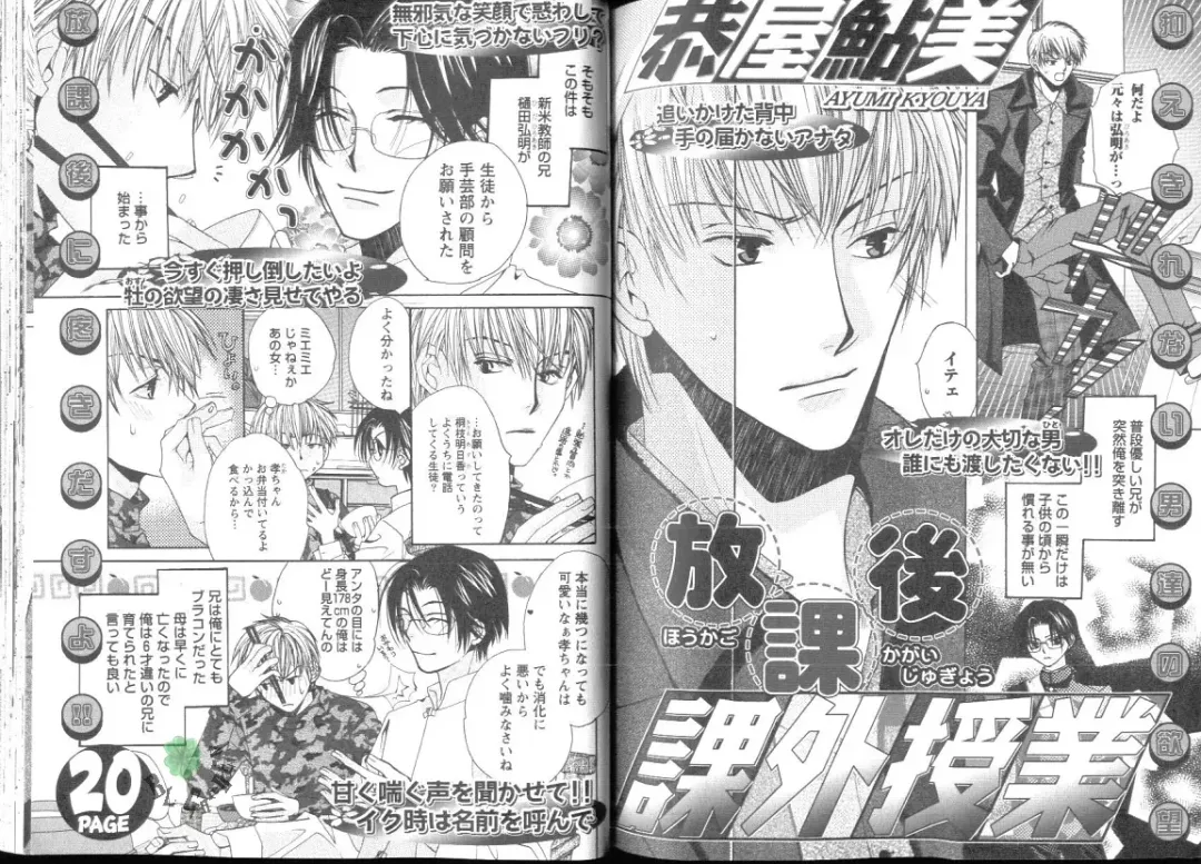 Comic JUNE 2004-02 Fhentai - Page 109