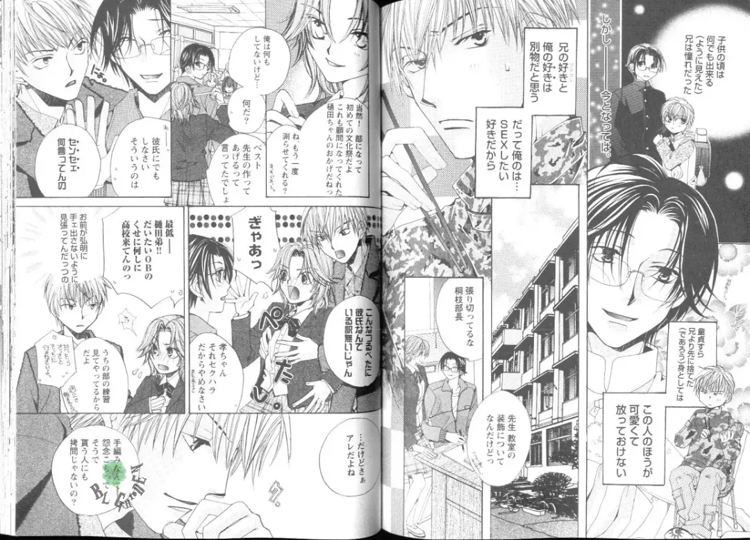 Comic JUNE 2004-02 Fhentai - Page 110