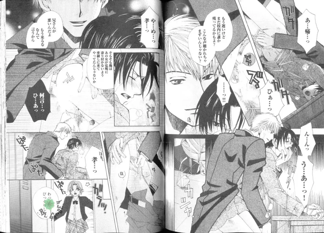 Comic JUNE 2004-02 Fhentai - Page 113