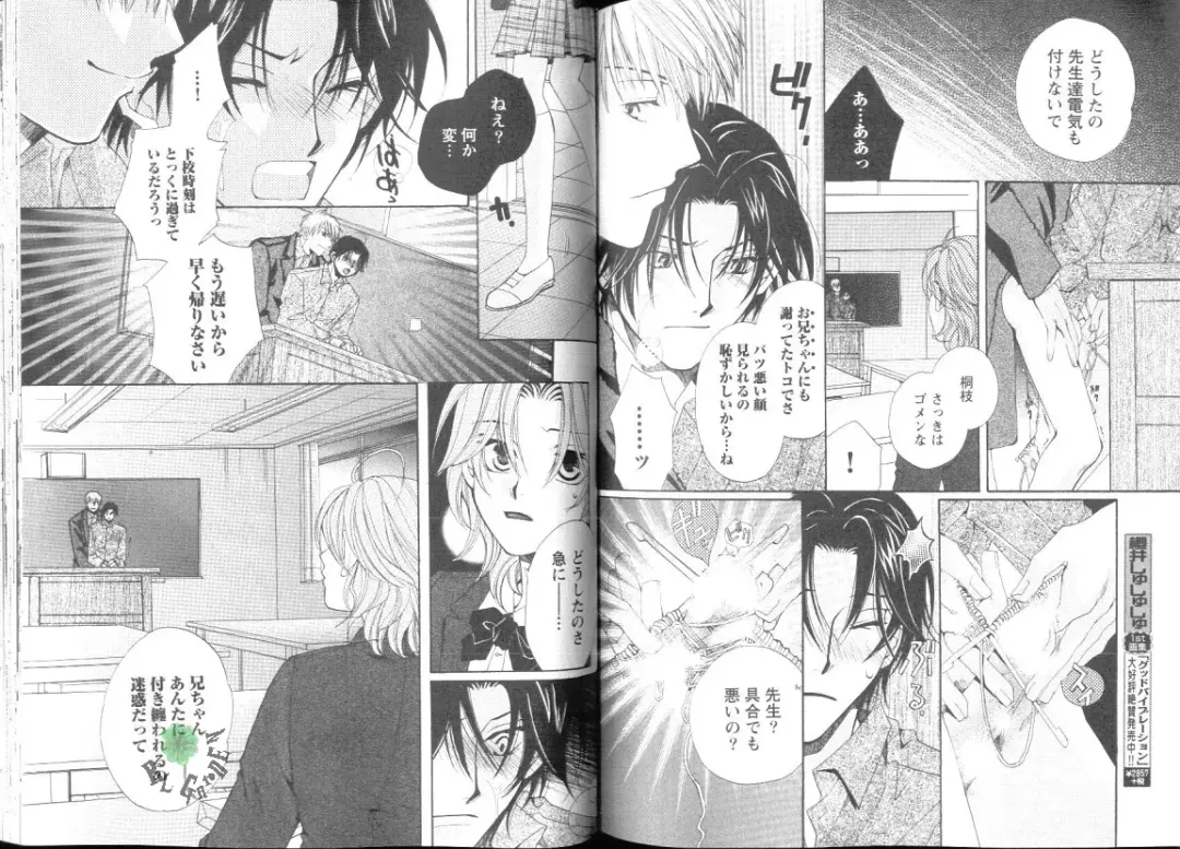 Comic JUNE 2004-02 Fhentai - Page 114