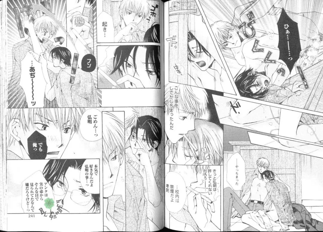 Comic JUNE 2004-02 Fhentai - Page 116