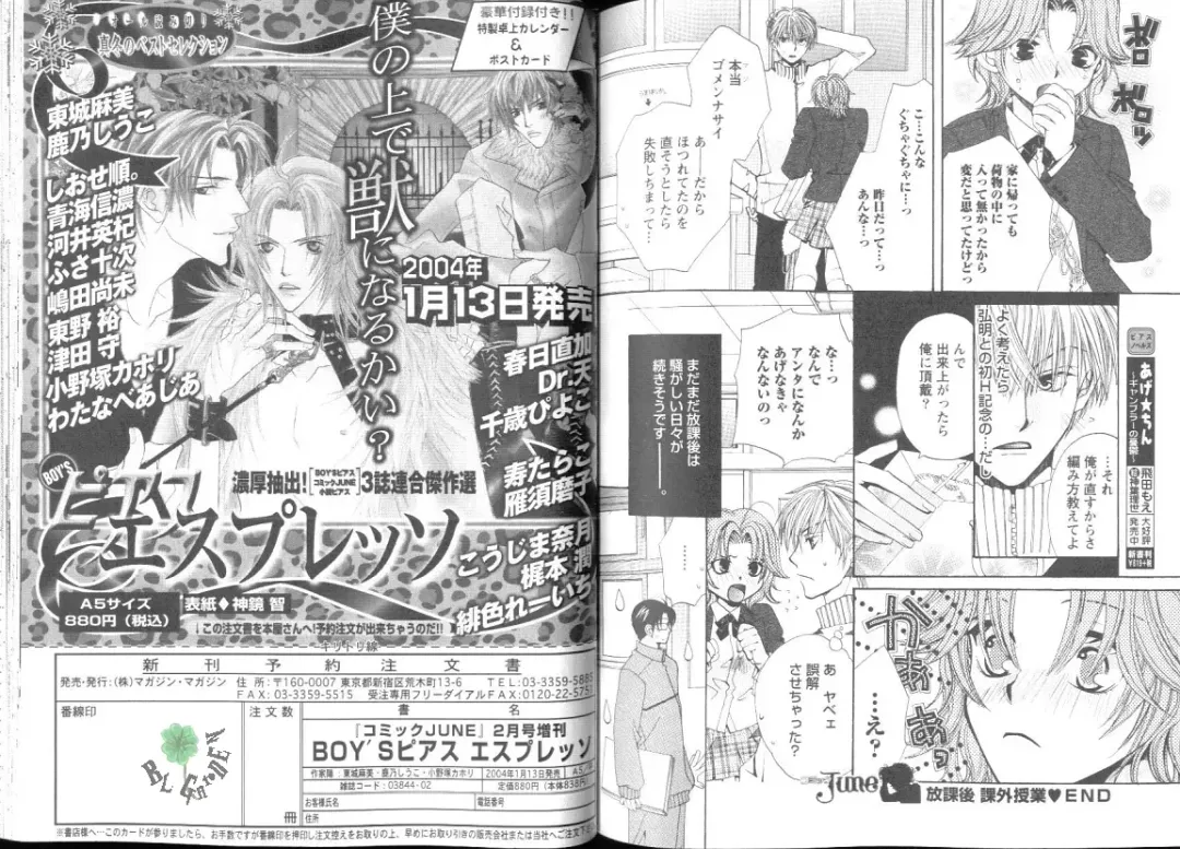 Comic JUNE 2004-02 Fhentai - Page 118