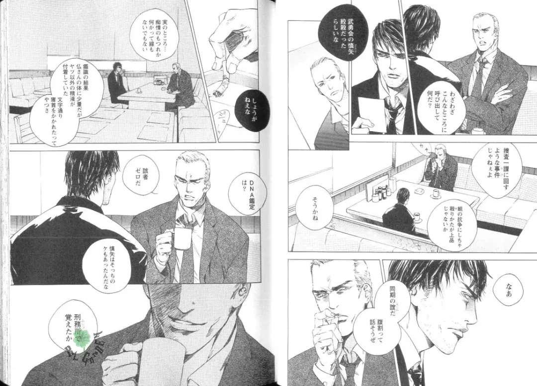 Comic JUNE 2004-02 Fhentai - Page 12