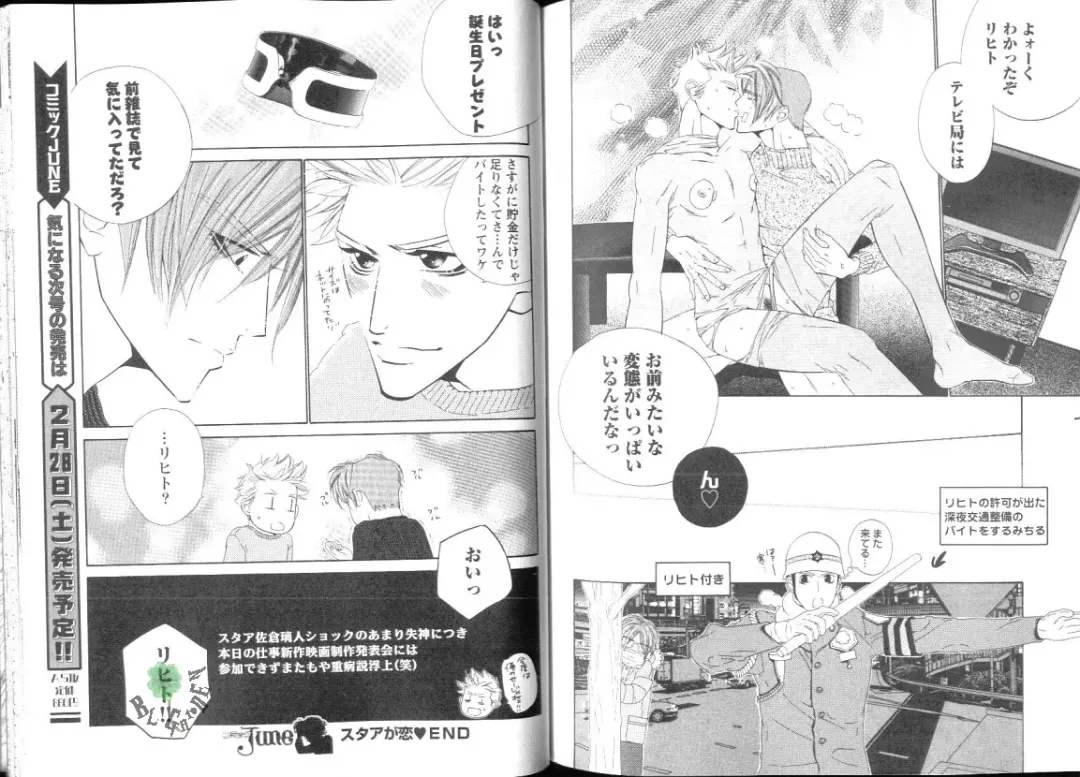 Comic JUNE 2004-02 Fhentai - Page 128