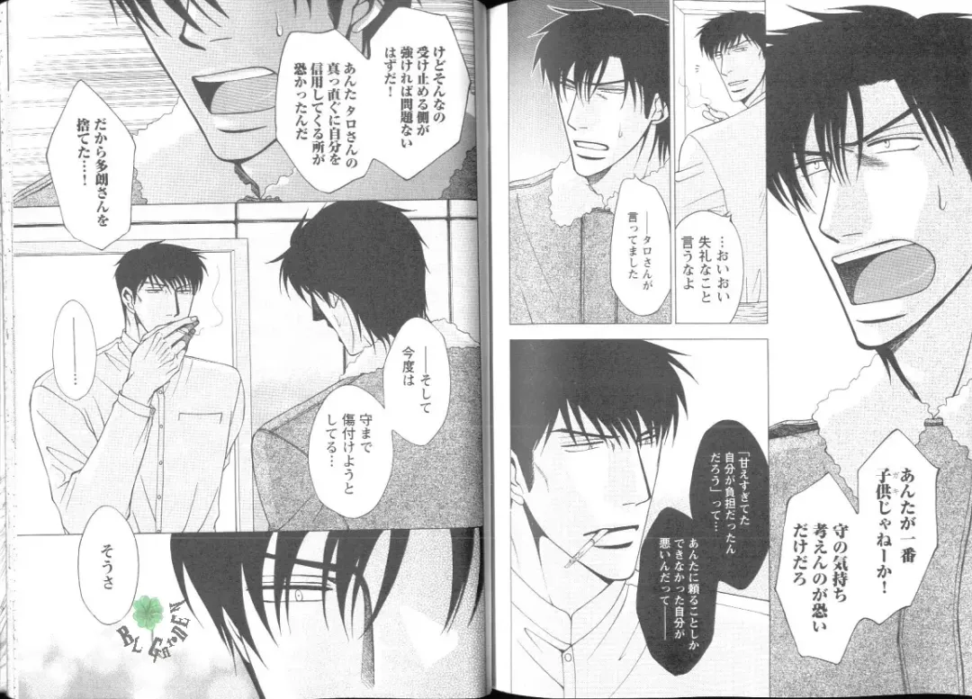 Comic JUNE 2004-02 Fhentai - Page 134