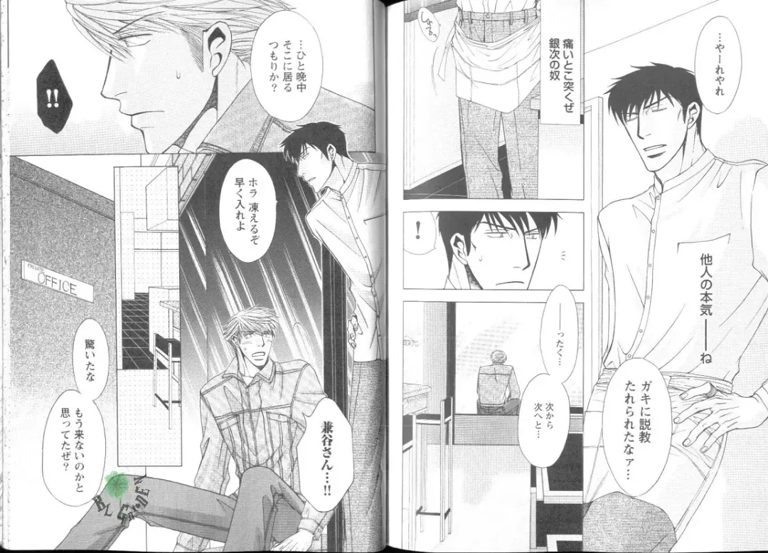 Comic JUNE 2004-02 Fhentai - Page 136