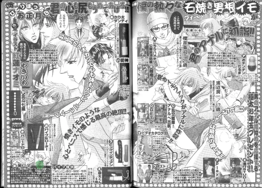 Comic JUNE 2004-02 Fhentai - Page 145