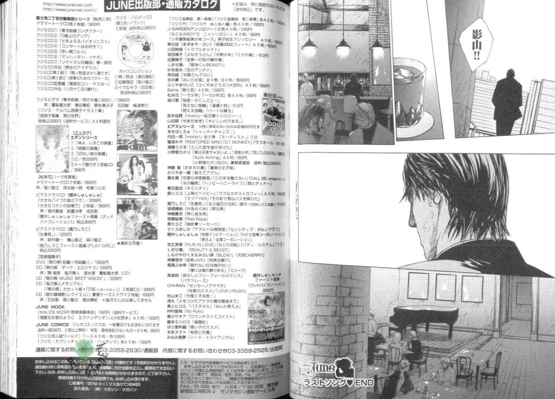 Comic JUNE 2004-02 Fhentai - Page 21