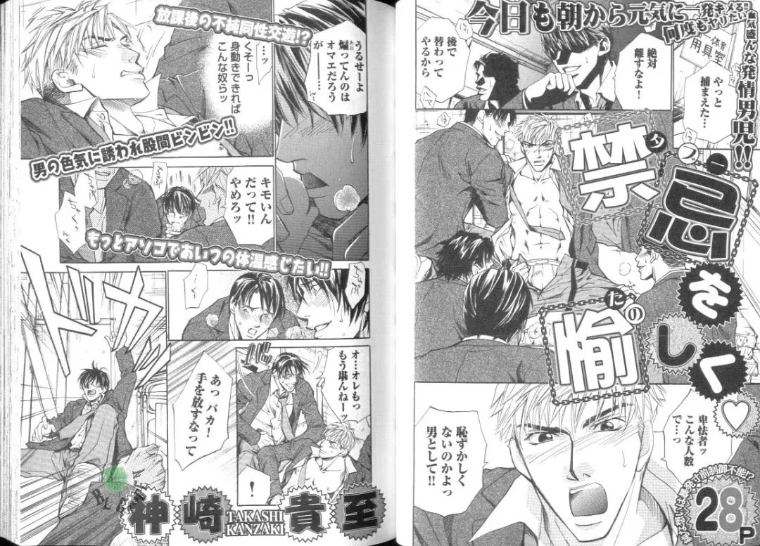 Comic JUNE 2004-02 Fhentai - Page 23