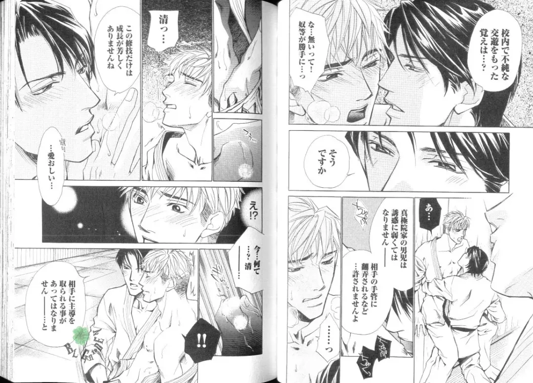 Comic JUNE 2004-02 Fhentai - Page 27