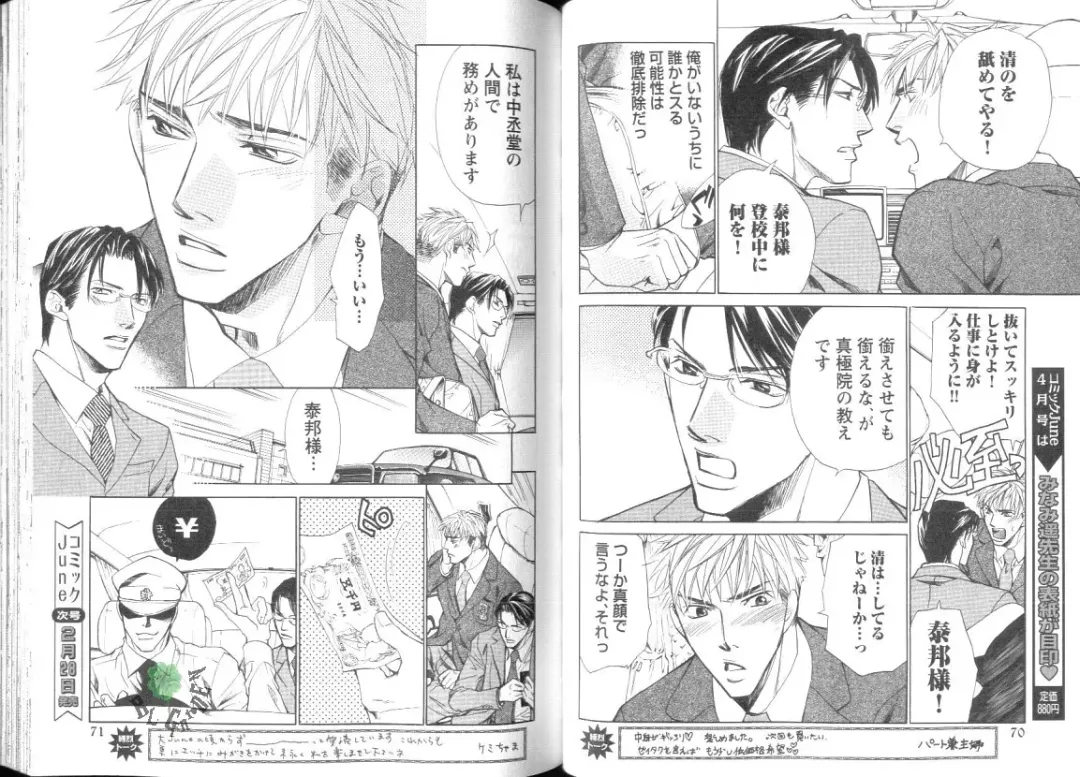 Comic JUNE 2004-02 Fhentai - Page 31