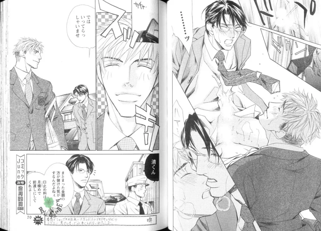 Comic JUNE 2004-02 Fhentai - Page 35