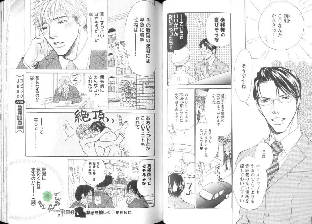 Comic JUNE 2004-02 Fhentai - Page 36