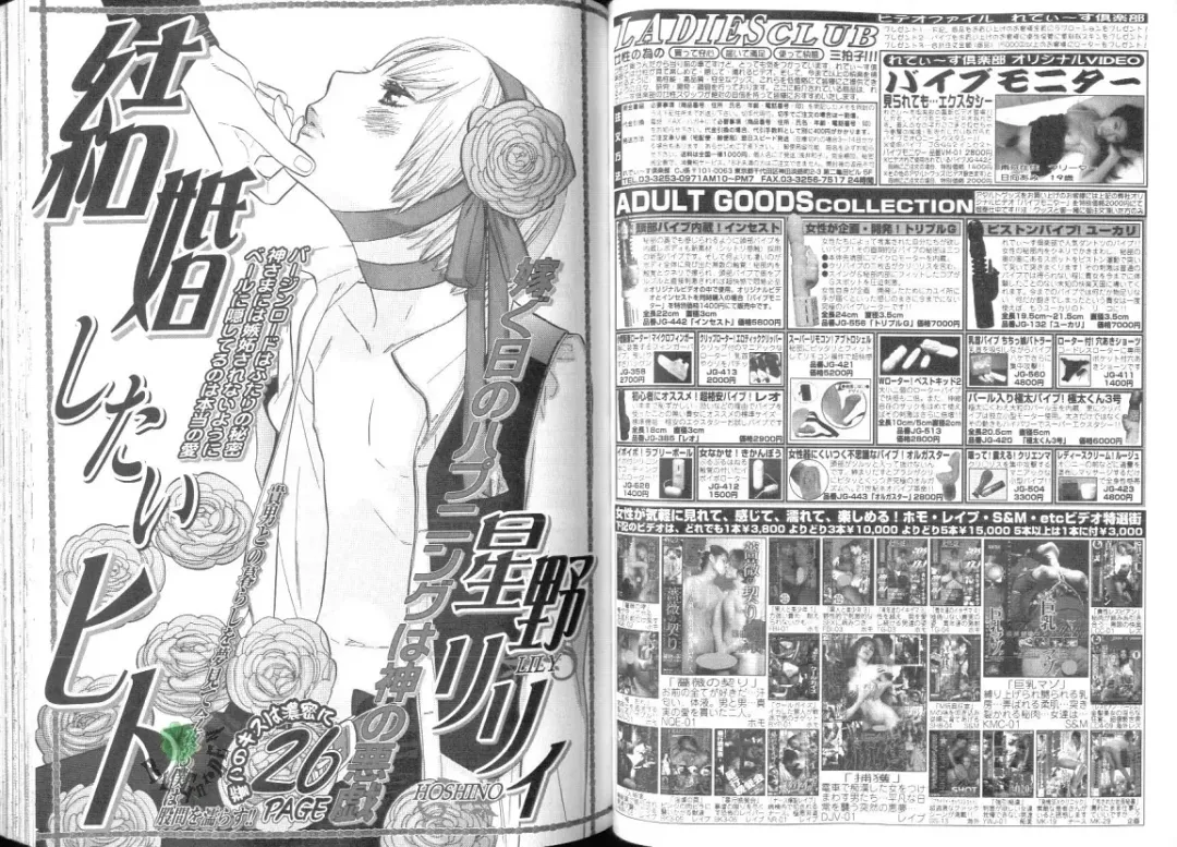 Comic JUNE 2004-02 Fhentai - Page 38